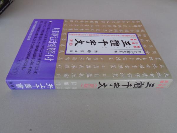 井上ひさし 直筆原稿」