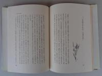 くも恋いの記 : かなしみの人生論