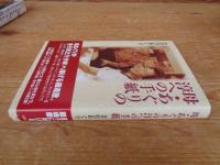 母・あぐりの淳への手紙