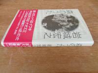 森のうた