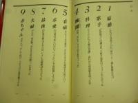 聖子　(松田聖子)