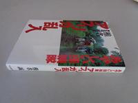 あやしい探検隊アフリカ乱入
