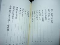 裏本　あきた音頭