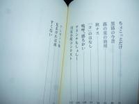 裏本　あきた音頭