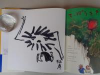 てっぽうをもった　キジムナー　童心社の絵本　※サイン・カット入り