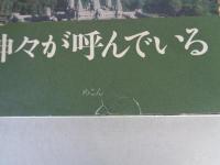 アンコール遺跡とカンボジアの歴史