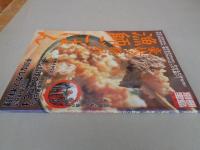 豪快!絶品!漁師ごはん : 手間ひまかけずに旨さを引き出す!
