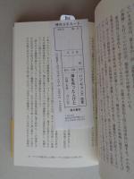 海を売った人びと : 韓国・始華干拓事業