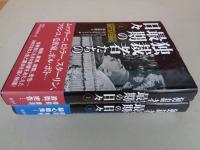独裁者たちの最期の日々