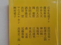 歴史としての3・11