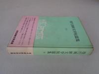 現代朝鮮文学短篇集