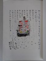 火野葦平の羅生門鬼退治