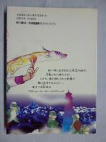 虹竜変現!!　crush classics　クラッシュ クラシックス　【あすかコミックスDX】