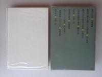 魯迅と現代