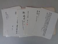 魯迅墨跡