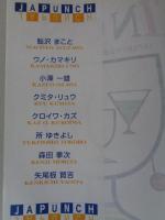 カンパイ!
