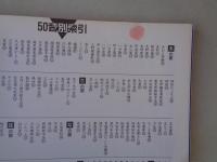 江戸の老舗 : 今に伝える味と芸　●江戸開府四百年記念保存版