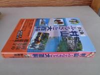 村山ふるさと大百科 : 決定版　（山形県）