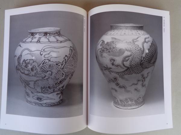 龍虎の世界(根津美術館編) / 古本、中古本、古書籍の通販は