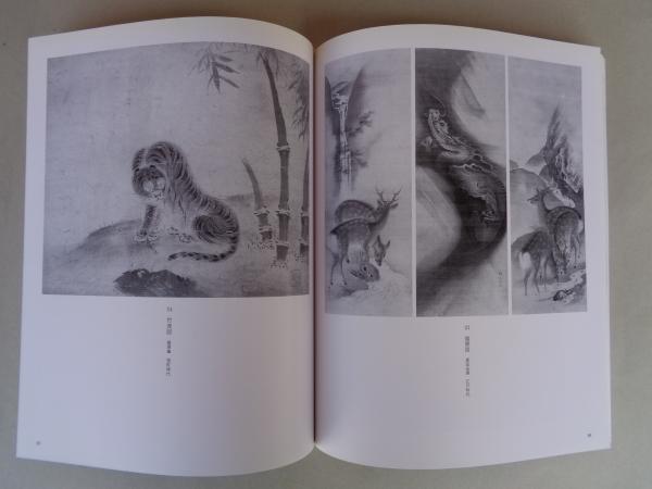 龍虎の世界(根津美術館編) / 古本、中古本、古書籍の通販は
