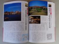 愛媛温故紀行 : 明治・大正・昭和の建造物