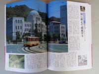 愛媛温故紀行 : 明治・大正・昭和の建造物