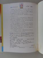 コップのてじな