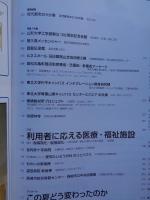 新建築 2011年10月号　●山形大学工学部創立100周年記念会館　屋久島メッセンジャー　他