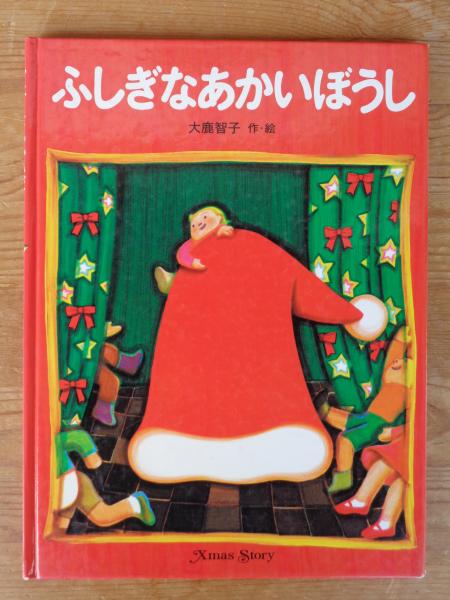 世界一おもしろい日本史の授業(伊藤賀一 著) / がらんどう