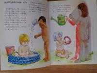 からだのなかとそと : めくるとわかるからだの本