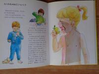 からだのなかとそと : めくるとわかるからだの本