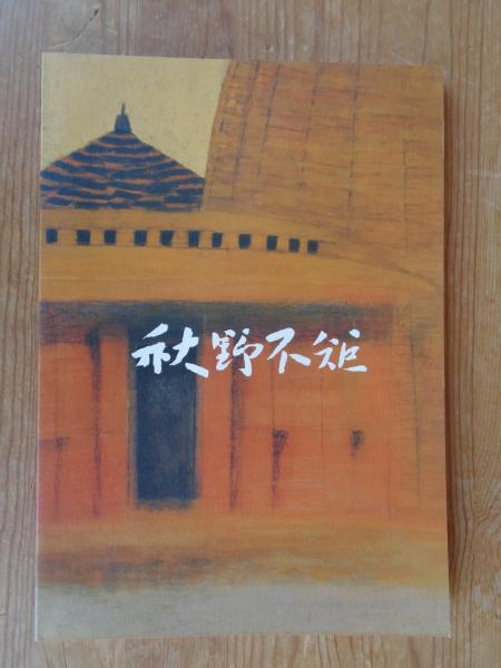 TV青春白書 : 僕たちの卒業アルバム : まるごと1冊学園ドラマの