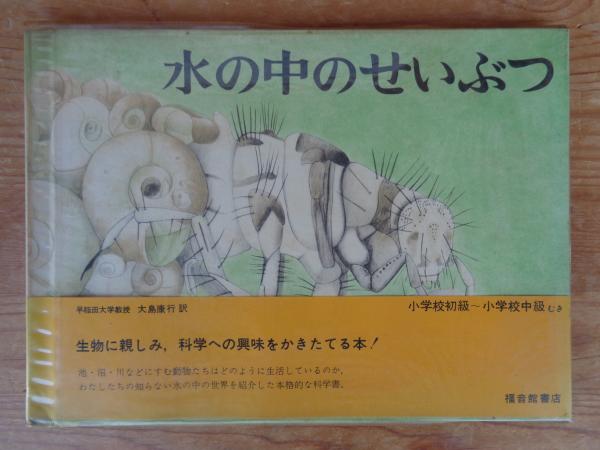 日本苦情白書 基礎編・異領域比較編(関根 眞一【監修