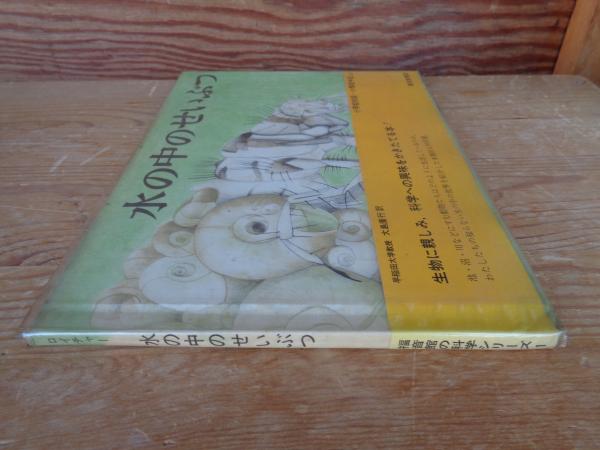 中古】 人間ーこの愚かなるもの 現代科学と仏法からの考察/樹心