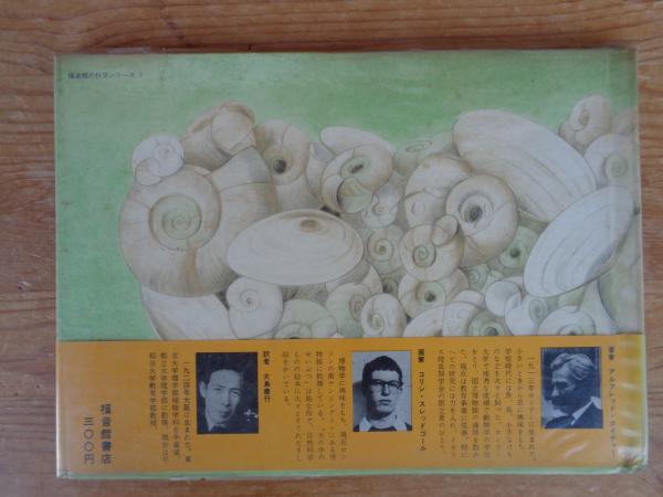 公開霊言 超古代文明ムーの大王 ラ・ムーの本心 | 大川 隆法 |本