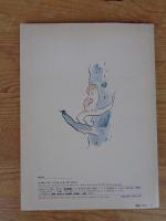 きつねきいちといたちきょろきょろのおはなし　《こどものとも》296号　●絵本のたのしみ付き