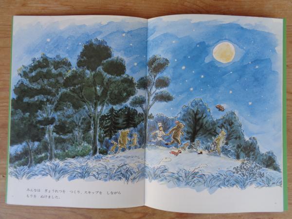 はじめてのおきゃくさん 《こどものとも》271号 ○絵本のたのしみ付き