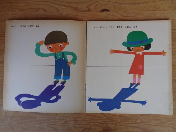 はじめてであう科学絵本　かがくのとも　102冊セット はじめてであう科学絵本 かがくのとも 102冊セット はじめてであう科学