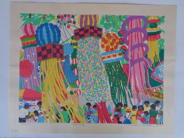 北岡文雄「安城の七夕祭」木版画/自摺・サイン有り A/P 1985年 マット