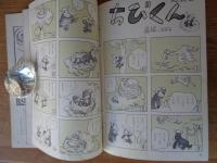 児童ブック　「ことり」第23巻　特集：もようち　こうさく