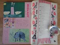 児童ブック　ことり　特集：えを かきましょう