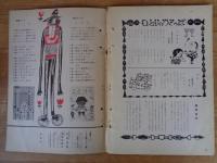 児童ブック　ことり　特集：えを かきましょう