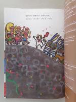 みんなくるくるさかのみち　《こどものとも年中向き》