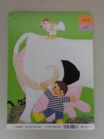 だいすきセレスティア　《こどものとも年中向き》