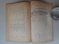 古川柳研究　昭和14年12月号