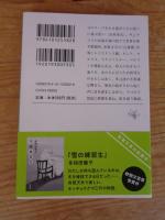 百年の散歩