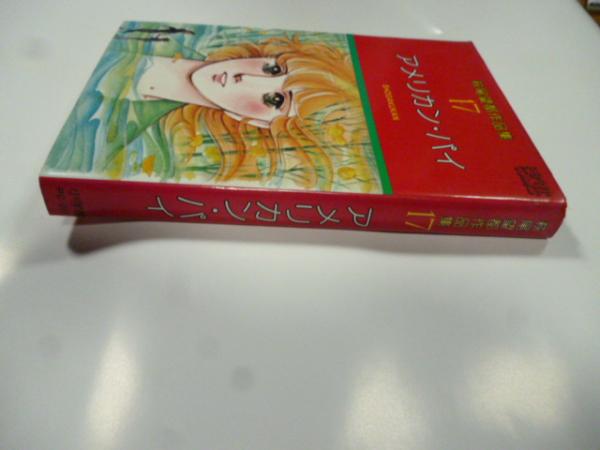 ☆萩尾望都作品集☆全17巻/全巻☆昭和☆ 萩尾望都作品集 全巻 全17巻