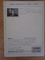 落葉の隣り　山本周五郎 [新潮カセットブック]