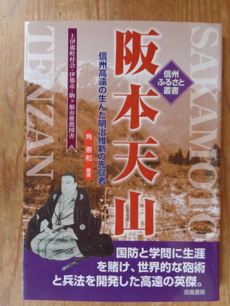 ああ台湾 : 郭泰源たちのふるさと(鈴木明 著) / がらんどう