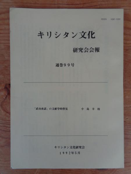 日本苦情白書 基礎編・異領域比較編(関根 眞一【監修